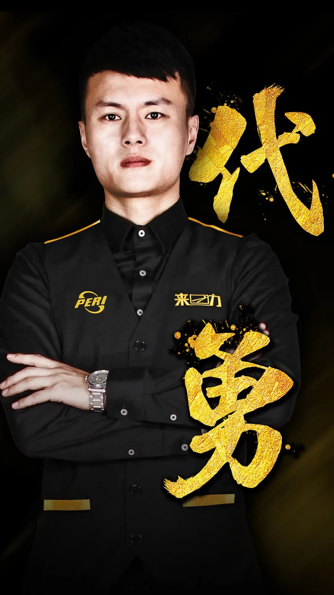 同样重视球 同样重视球